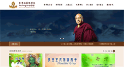 Desktop Screenshot of kagyu.org.tw